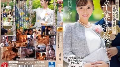 [Uncensored Leak] JUQ-194 After The Graduation Ceremony... A Gift From Your Mother-In-Law To You As An Adult.  Ueha Aya
