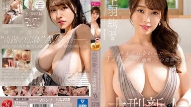 [Ongecensureerd lek] JUL-947 Een grote J-Cup groentje die overloopt van seks door alleen maar te ademen Aya Kamiha 34 jaar oud AV-debuut