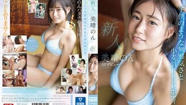 [Uncensored Leak] SSIS-635 Rookie NO.1 STYLE Miharu Non AV Debut