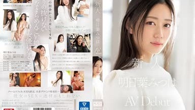 [Ongecensureerd lek] SSIS-818 Rookie No.1 STYLE Mitsuha AV-debuut van morgen