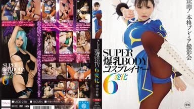 [Ucensureret lækage] MIDE-248 SUPER kolossale bryster BODY Cosplayer 6 ændringer Anri Okita