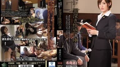 [Usensurert lekkasje] RBD-793 Advokat Kyoko Kirishima Prisoner of Sinful Pleasure Airi Kijima