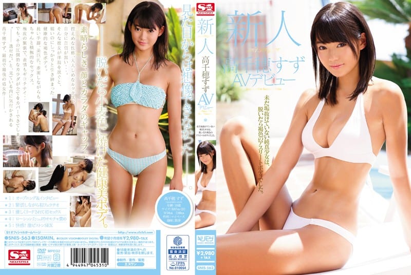 SNIS-563 新人NO.1STYLE 高千穂すずAVデビュー - XSZAV1.COM