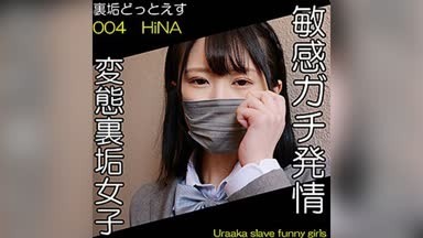 [Uncensored leak] DOTS-003 HiNA (Tachibana Hina)