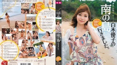 [Nieocenzurowany wyciek] JUX-012 Dokument pierwszego ujawnienia jej prawdziwej twarzy Pojechałem na południową wyspę Yuko Shiraki.