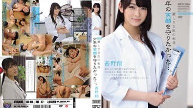[Fuga sin censura] RBD-521 La caída de una hermosa doctora Quería proteger la sonrisa del niño...  Sho Nishino