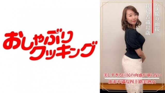 404DHT-0898 Gonzo intervju Kaori Akishima (40 let)