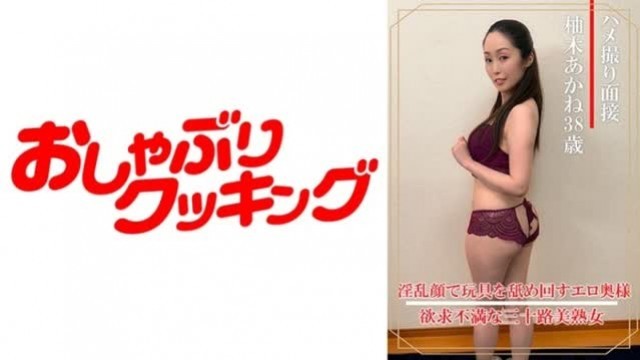 404DHT-0899 Gonzo intervju z Akane Yuzuki (38 let)