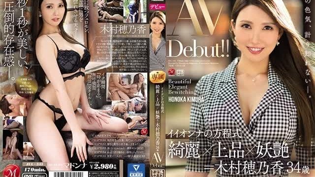 JUL-345 Egy jó nő egyenlete: Gyönyörű × Elegáns × Elbűvölő = Honoka Kimura 34 éves AV Debut! !
