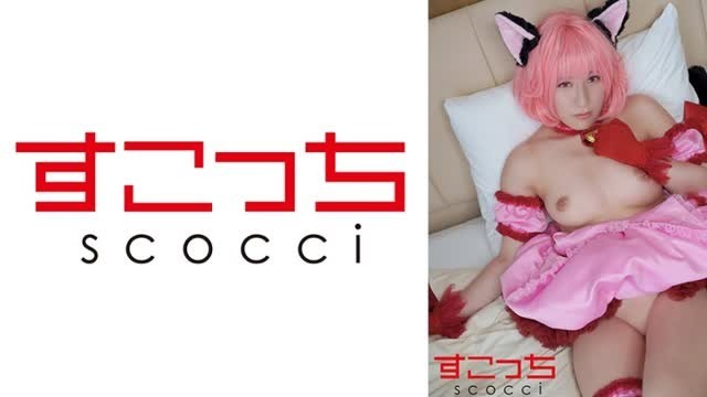 [Necenzurirano curenje] 362SCOH-145 [Creampie] Napravite pažljivo odabranu prelijepu djevojku cosplay i oplodite moje dijete! [Mu Strawberry] Sakura Tsuji