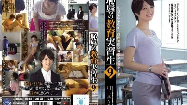 [Ucensureret læk] SHKD-631 Shameful Teacher Trainee 9 Nanami Kawakami