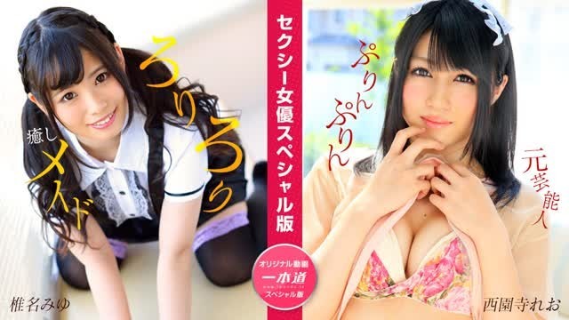 1Pondo 1pondo 050824_001 Posebno izdanje seksi glumice ~ Miyu Shiina Leo Saionji ~